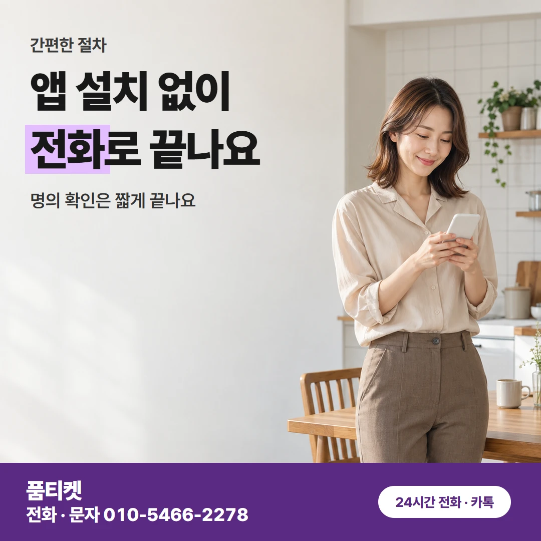 KT컨텐츠이용료현금화 승인 확인부터 3분까지