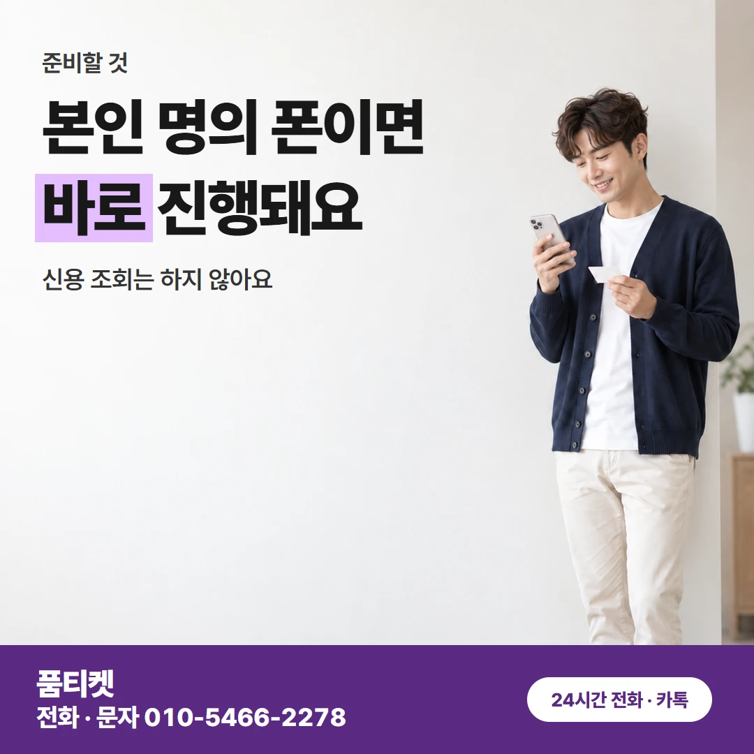 KT컨텐츠이용료현금화 알림 문자가 안 보일 때