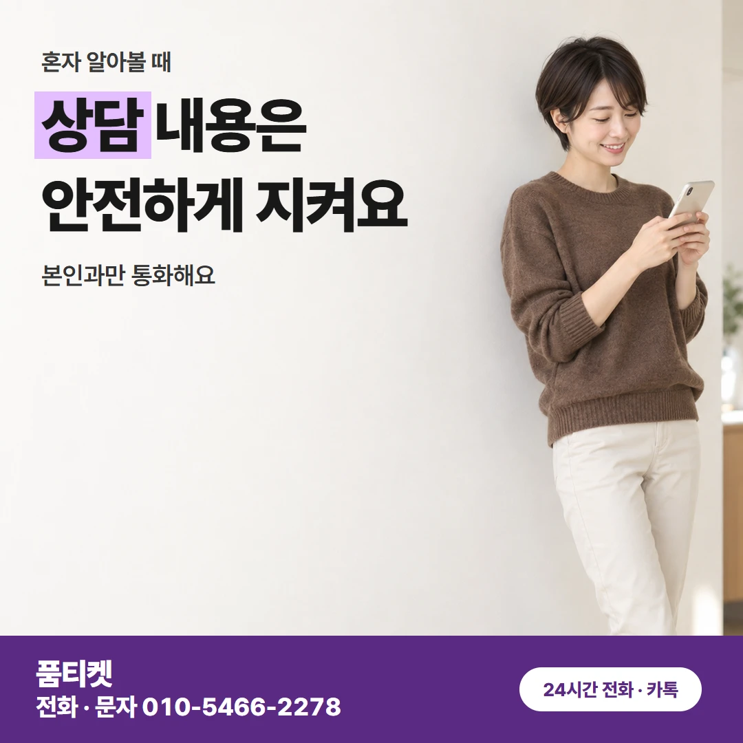 KT컨텐츠이용료현금화 확인 소식과 끝 알림 차이