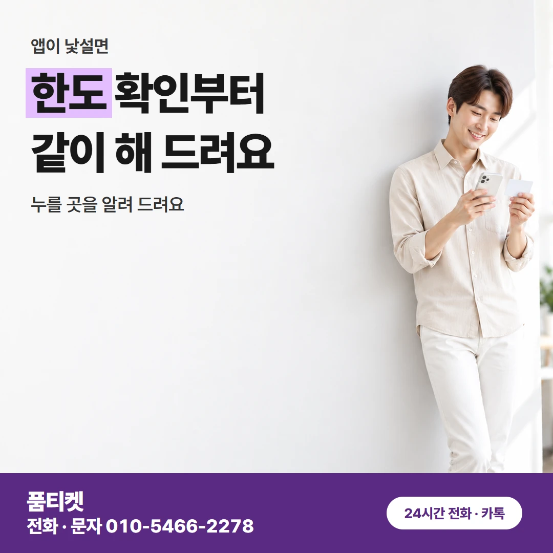 KT컨텐츠이용료현금화 3분 마무리 흔한 오해
