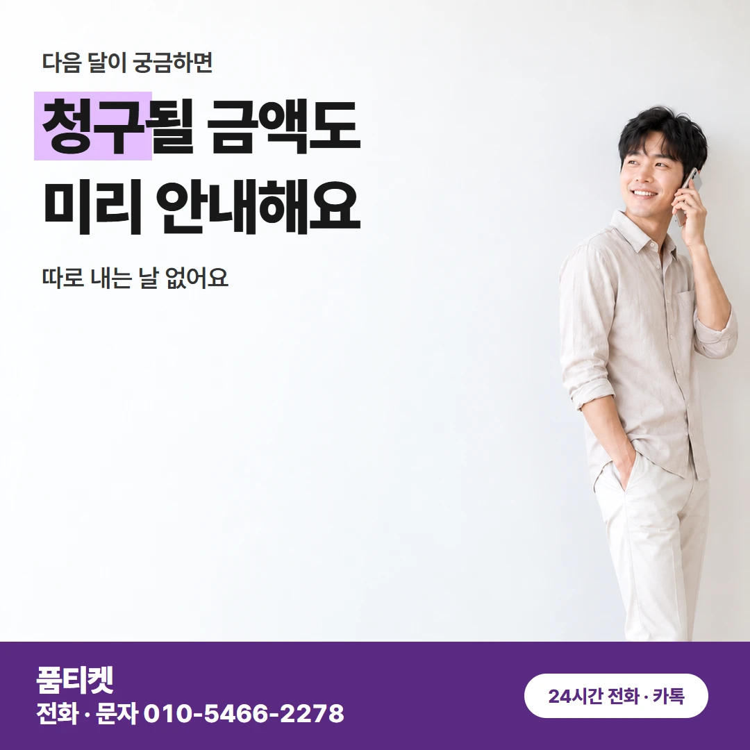 KT컨텐츠이용료현금화 소액한도 막혀도 되는 이유