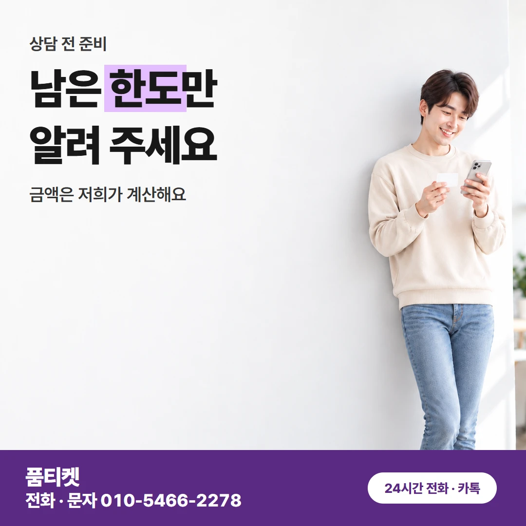 KT컨텐츠이용료현금화 결제 뒤 3분 동안