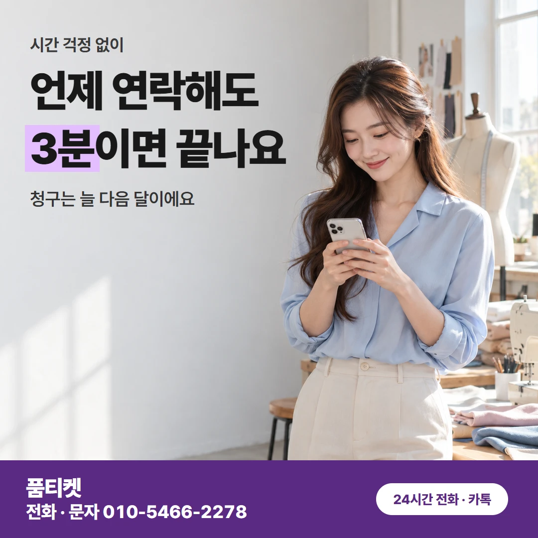 다음 달 KT 청구 미리 보기