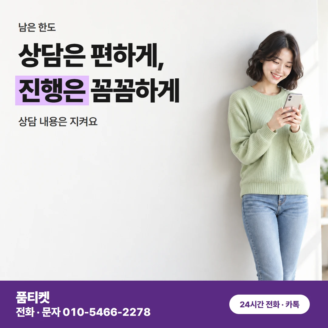 KT 컨텐츠이용료현금화 밤늦게 물어보셔도 돼요 24시간 친절하게 설명해요